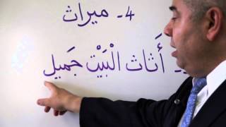 Learning Arabic Words and Sentences [upl. by Collier]