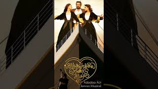 Kaathuvaakula Rendu Kaadhal  Musical Version  Adadaa Act  Jeevan Musical anirudhsongs [upl. by Yerfej37]