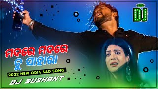 Madare Madare Tu Sahara  Odia Dj Song 2022  New Odia Sad Dj Song 2022  EDM KING  DjSushant [upl. by Ayam]