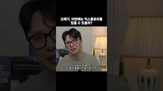 오메가 이번에는 익스플로러를 잡을 수 있을까 [upl. by Foah]