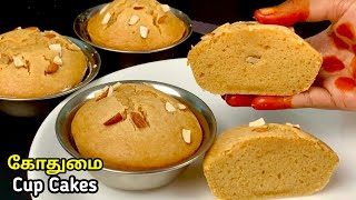 கோதுமை மாவு கப் கேக்  Wheat Flour Cake Recipe In Tamil  Cup Cake Recipe In Tamil  Godhumai Cake [upl. by Golub]