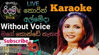 Mage Konde Nathath Ina Gawata Karaoke WITHOUT VOICE  මගේ කොන්ඩේ නැතත් ඉන ගාවට කැරෝකේ Corin Almeda [upl. by Anthia]