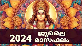 ജൂലൈ 2024 മാസഫലം  July 2024 Masaphalam  Astrology Malayalam 🙏 astrology [upl. by Papert775]