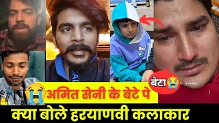 क्या बोले हरयाणवी कलाकार 😭Amit Saini Rohtakiya News Gulzaar chhaniwalaSumit Goswami Masoom sharma [upl. by Asp]