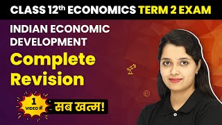 Class 12 Economics Indian Economic Development  Complete Revision in One Shot 202223 [upl. by Mart]