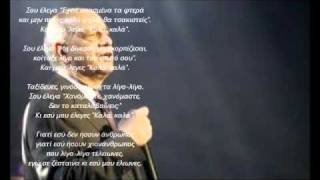 ΧΙΟΝΑΝΘΡΩΠΟΣΔΗΜΗΤΡΗΣ ΜΗΤΡΟΠΑΝΟΣ [upl. by Eliot]