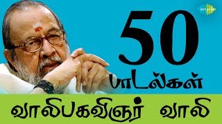 Top 50 Songs of VAALI  MGR  Sivaji  Gemini  TMS  One Stop Jukebox  Tamil  HD Songs [upl. by Nattirb496]