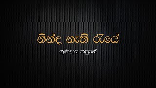 Ninda Nathi Raye  Gunadasa Kapuge [upl. by Llevaj873]