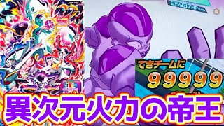 【マジのぶっ壊れ】BM9弾SECフリーザクライマックスチェンジを使ってみた！【スーパードラゴンボールヒーローズ】 [upl. by Nnyllaf]