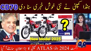 Honda CD70 New model 2025 Price August 2024 in pakistan  Cd 70 Dream [upl. by Shadow915]