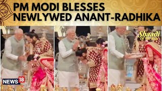 Ambani Wedding  PM Modi Attends Anant AmbaniRadhika Merchants Shubh Aashirwad Ceremony  N18V [upl. by Kalin]