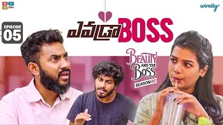 Beauty and The Boss  S02 Ep 05  Evadra Boss  Wirally Originals  Tamada Media [upl. by Lanod618]