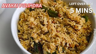 Avakai Pulihora  Traditional food pulihora with spicy taste  Leftover rice recipe [upl. by Bogoch]