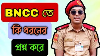 BNCC  তে ভর্তির সময় কি কি ধরনের এর প্রশ্ন করে  না জানা থাকলে জেনে নিন [upl. by Himelman]