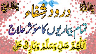 Darood E Shifa  Durood E Shifa 100Times  Durood Sharif  Durood For Shifa  Dua e Shifa for Health [upl. by Geneva]