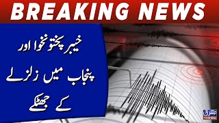 Magnitude 53 earthquake jolts Islamabad KP [upl. by Atokad]