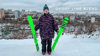 LINE BLEND обзор и тест лыж на склоне [upl. by Tram526]