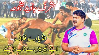 Musharraf Javed Janjua Top 3 Stops Vs India In 2012 Kabaddi Cup [upl. by Xuaegram658]