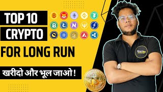 ⚡Top 10 Crypto Coins To Invest In 2024🔥 Best Crypto For Long Run [upl. by Akehsay664]