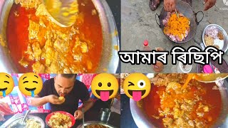 mutton curry and mutton biryani and funny videomukbang how to Bengali recipe [upl. by Noellyn75]