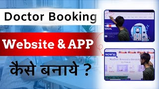 Doctor Booking Website कैसे बनाये   How To Make Booking Website  Doctor Appointment Booking [upl. by Ris]