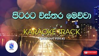 Pitarata Wisthara Mewa  JAYASRI Without Voice [upl. by Leuqim]