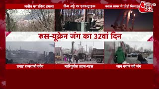 रूसयूक्रेन जंग का 32वां दिन Lviv के Oil Depot पर Russia का जोरदार धमाका  Latest News  Putin [upl. by Eidnac]