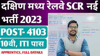 RRC South Central Railway SCR Apprentice Recruitment 2023  Scr apprentice vacancy 2023 [upl. by Zysk]