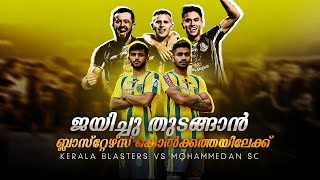 ഇനി പുതിയ കഥKerala blasters vs Mohammedan scDonix clashKbfcIslPre match talk [upl. by Barbara]