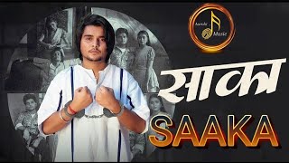 SaakaOriginal SoundNarender BhaganaAarohii2qDev Chouhan Pooja Saxena New Haryanvi Songs 2024💫 [upl. by Eceinhoj528]