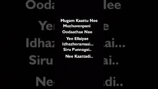 Mugam Kaattu Nee Song Lyrics feeling song whatsappstatus [upl. by Eirameinna]