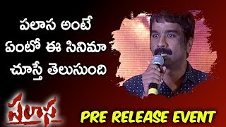 Bhaskar Bhatla Speech  Palasa 1978 Movie Pre Release Event  Rakshit  Nakshatra  Raghu Kunche [upl. by Gilus728]