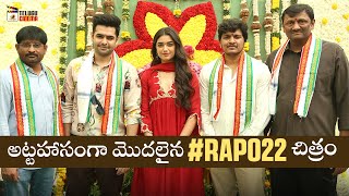 RaPo22 Movie Opening Ceremony  Ram Pothineni  Bhagyashri Borse  Mahesh Babu P  Telugu Cinema [upl. by Burch325]