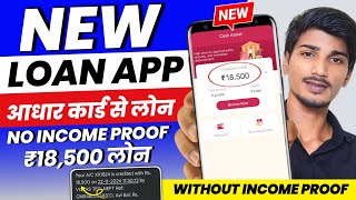 ✅ NO CIBIL ₹22000 NEW LOAN APP  New Instant Loan App Without Income Proof  Loan App Fast Approval [upl. by Shirlene539]