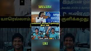 funny memes tamil shorts viralshorts funnymemes trendingshorts [upl. by Coop]