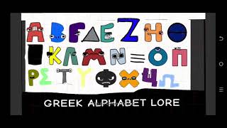 GREEK ALPHABET SONG [upl. by Nuli]