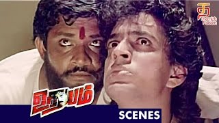 Nagarajuna meets Raghuvaran  Udayam Tamil Movie Scenes  Nagarajuna  Amala  Ram Gopal Varma [upl. by Orms]