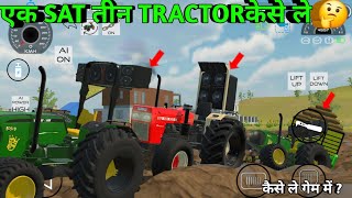 3 AI Tractor एक साथ कैसे ले In Indian Vehicles Simulator 3d  Indian Vehicles Simulator 3d Game [upl. by Ettevy213]