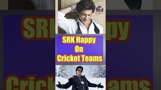 SRK Happy ON Cricket Teams cricket srk shahrukhkhan happy shorts india pakistan [upl. by Muscolo]