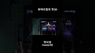 プロセカ 프로세카 캣러빙30 [upl. by Camilla]