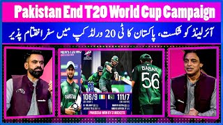 Pakistan End T20 World Cup Campaign With Victory against Ireland  Babar Shaheen Star  Boss News [upl. by Colette531]