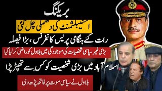 BREAKING Late night Emergency amp Imp press conference  ARMY Chief Smart Move  SHOCKING Details [upl. by Neelyam]