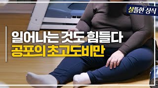 비만 체질 만드는 습관은 따로 있다💥 초고도비만의 무서운 현실｜다큐 초이스｜JTBC 230626 방송 [upl. by Steep]