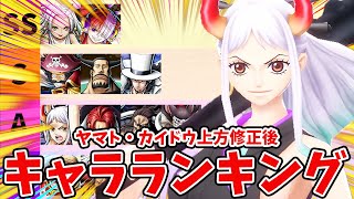 【バウンティラッシュ】過去最高の環境か！最強キャラランキング！！ [upl. by Barnaba162]