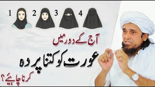 Aurat Ko Kitna Parda Karna Chahiye Mufti Tariq Masood  Islamic Group [upl. by Einhoj]