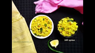 Idli upma recipe  How to make upma with idlis [upl. by Rachelle]