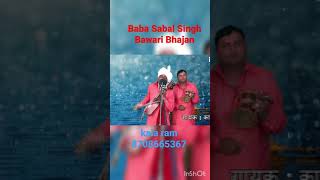 choudhary de mode te dunali sajdi  Baba Sabal Singh Bhajan I Kala Ram Kanjala  short [upl. by Darrell]