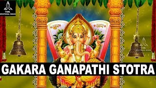 GAKARA GANAPATHI STOTRAM  Wednesday Special Devotional Song [upl. by Aihtnyc]