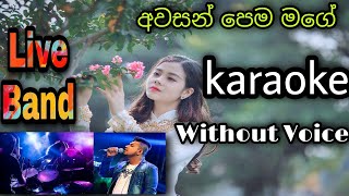 Awasan Pema mage අවසන් පෙම මගේ Karaoke sinhalakaraoke [upl. by Arec252]