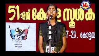 Malayalam Padyam Chollal 18  Saphalamee Yathra N N Kakkad [upl. by Lachish]